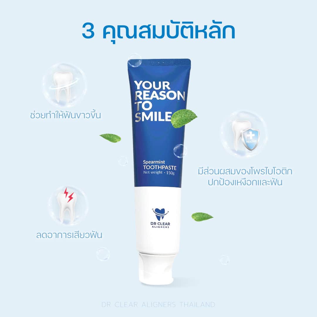ยาสีฟัน กลิ่นเสปียร์มิ้นท์ - Image 3