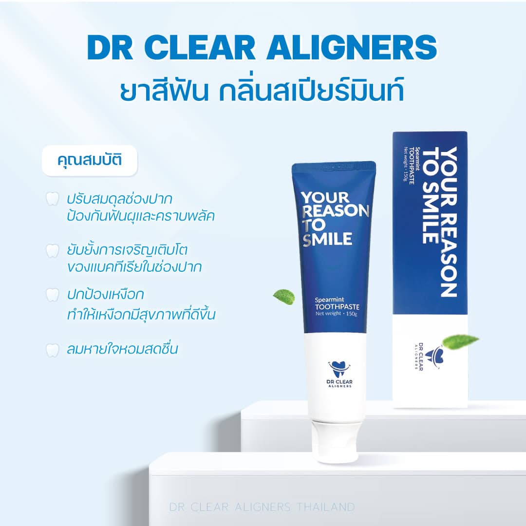ยาสีฟัน กลิ่นเสปียร์มิ้นท์ - Image 5