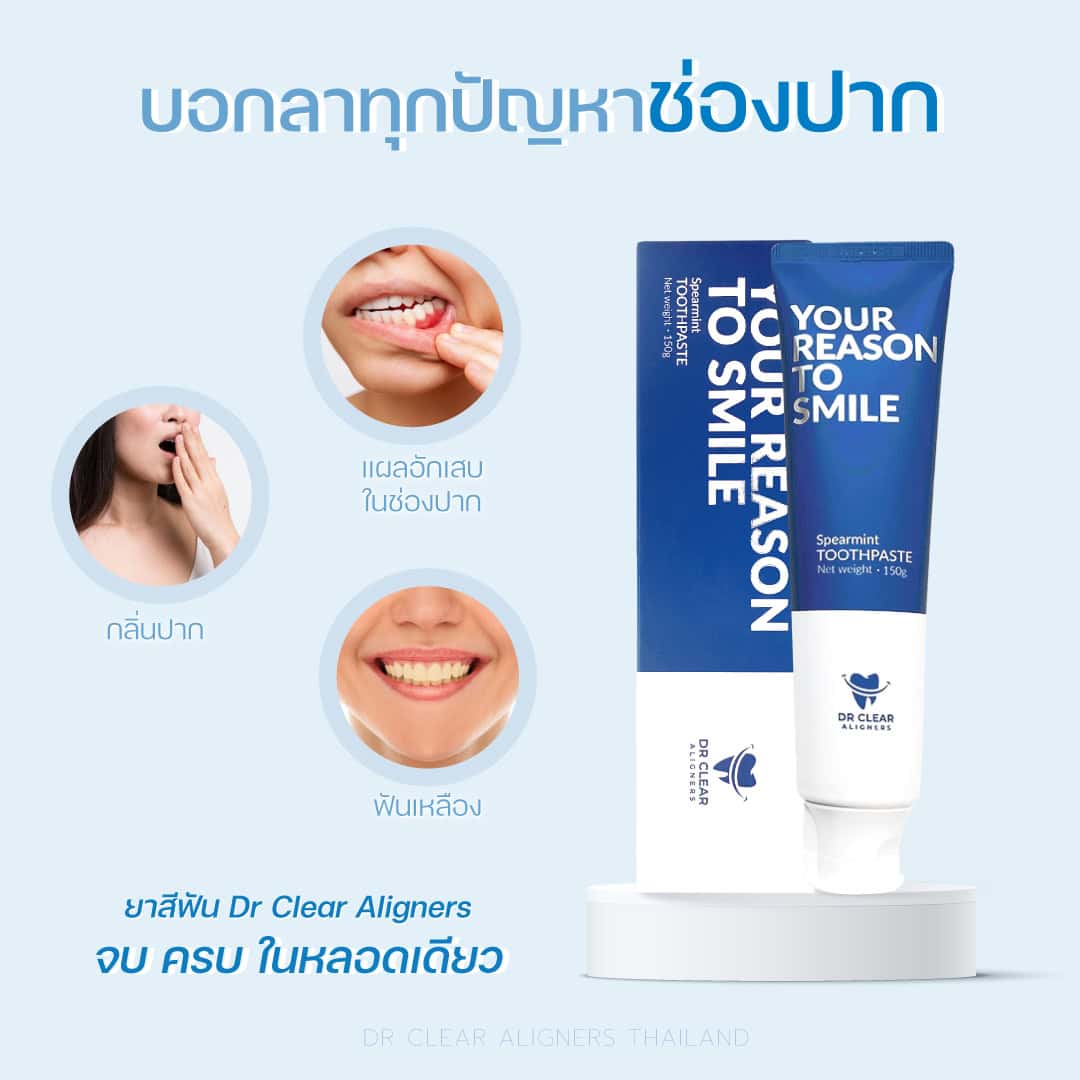 ยาสีฟัน กลิ่นเสปียร์มิ้นท์ - Image 7