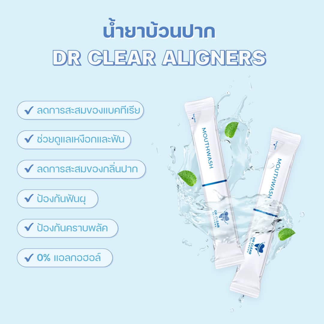 ชุดน้ำยาบ้วนปาก Anti-Bacteria - Image 3