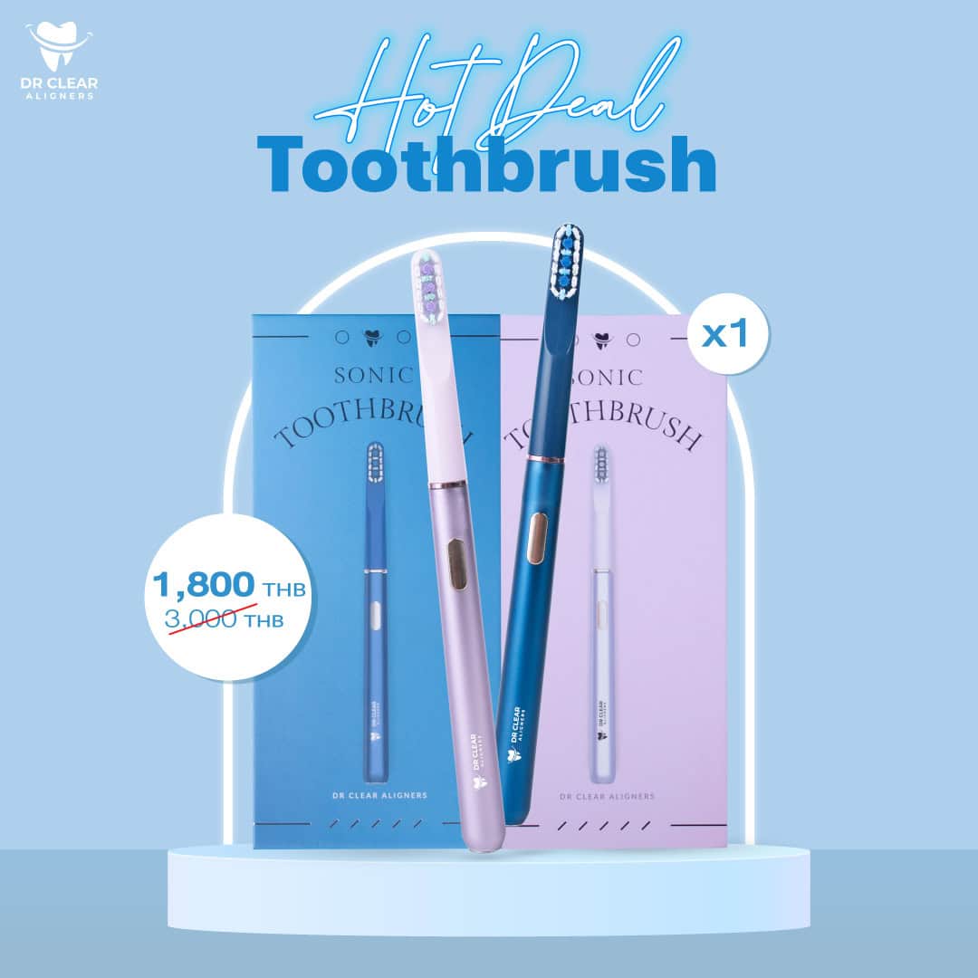 แปรงสีฟันไฟฟ้า (Sonic Toothbrush)